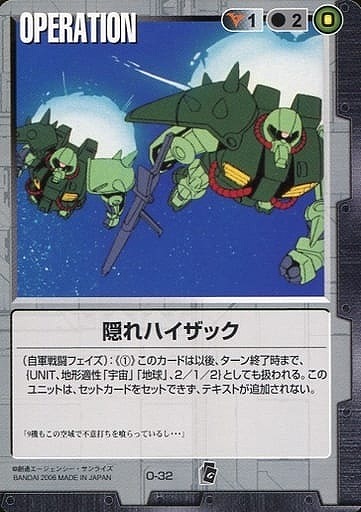 隠れハイザック 【黒O-32】EB1再録